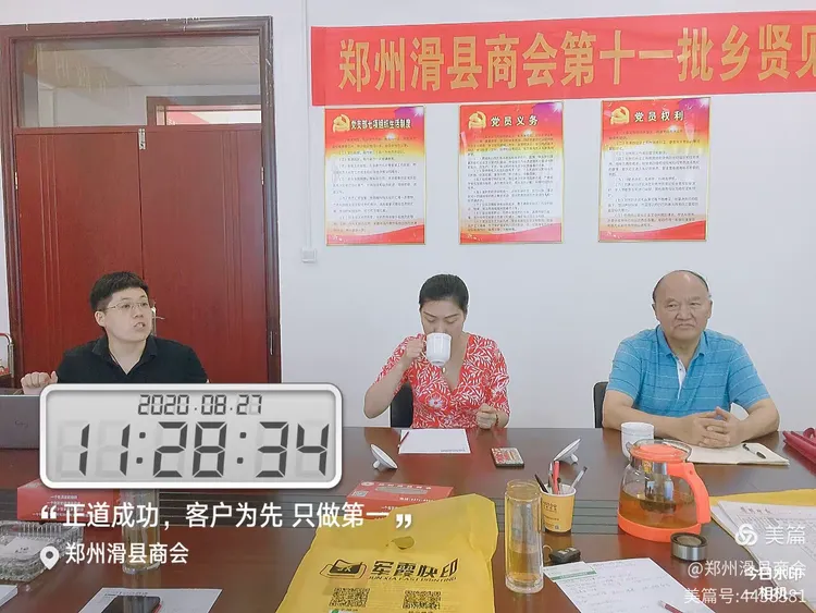 创享智库参访郑州滑县商会